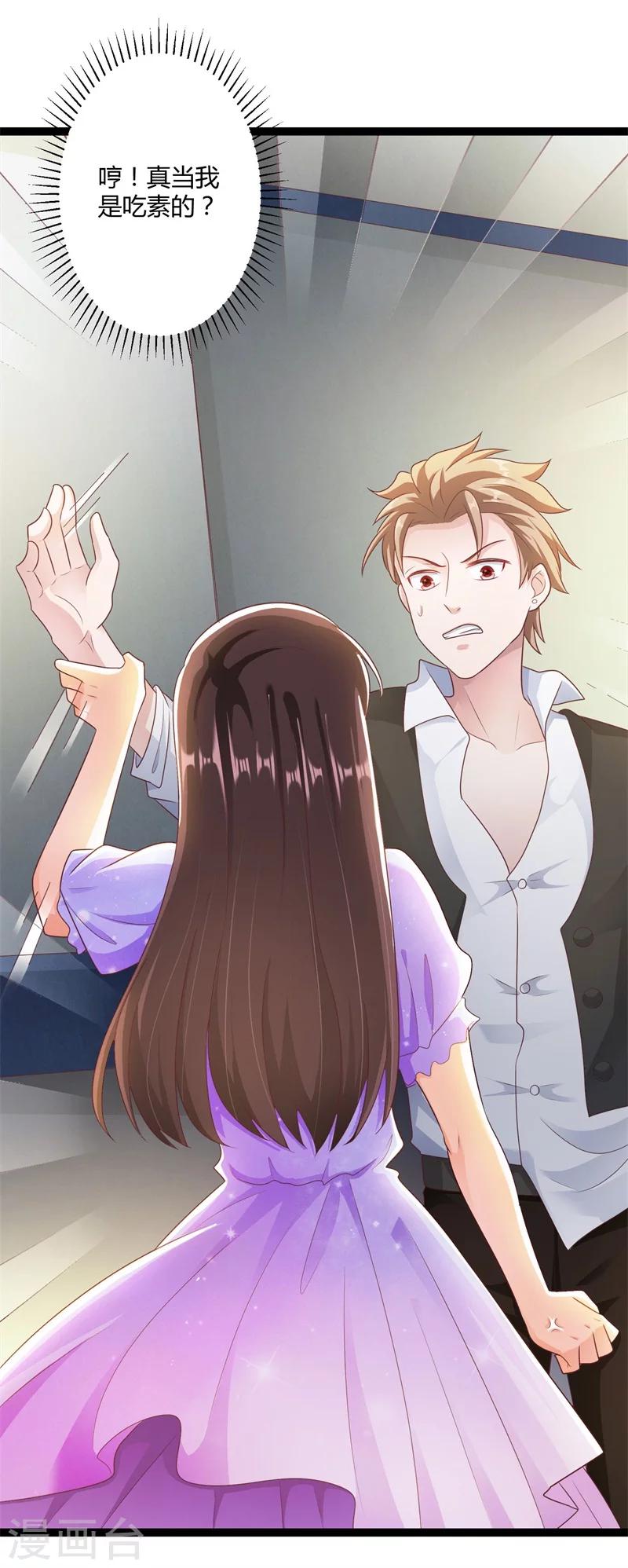 第138话 大危机！-第138话