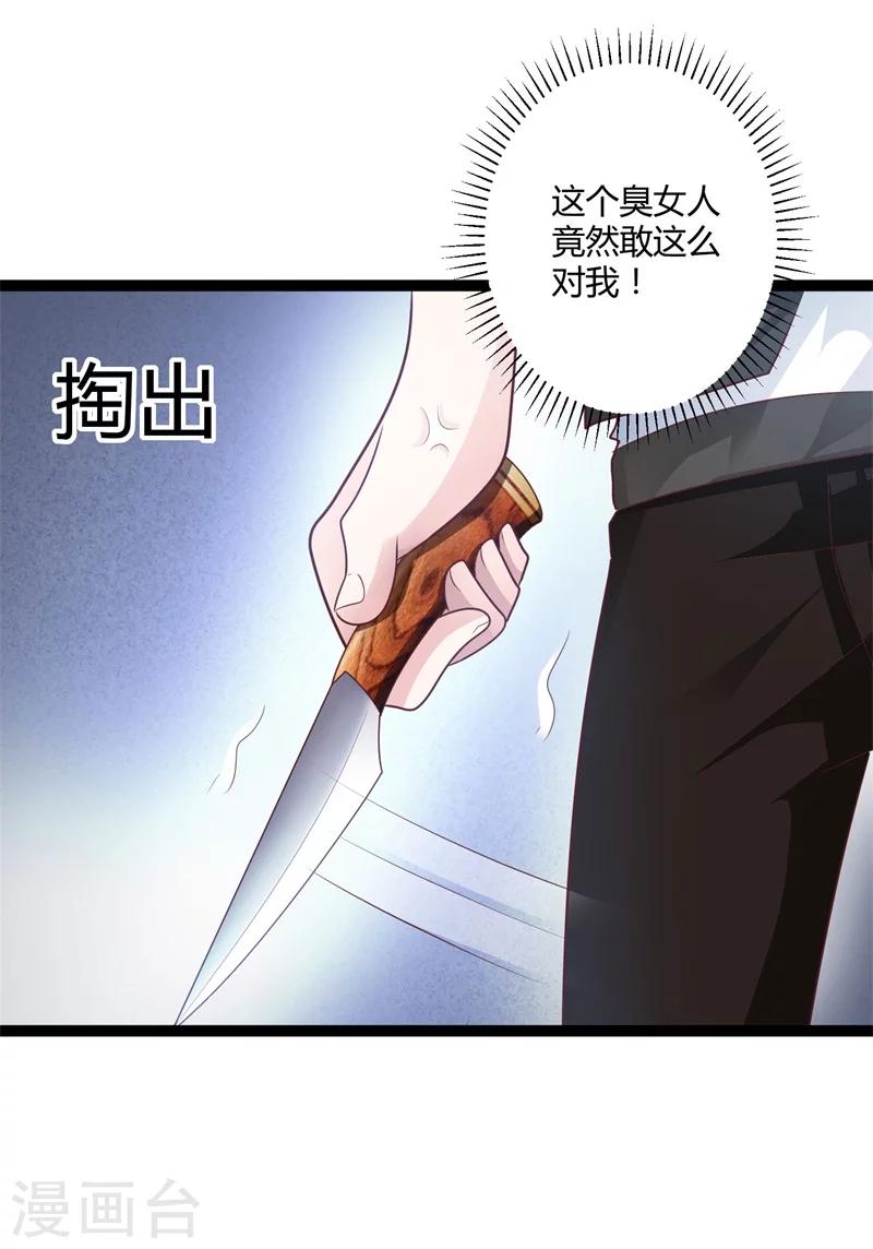 第138话 大危机！-第138话