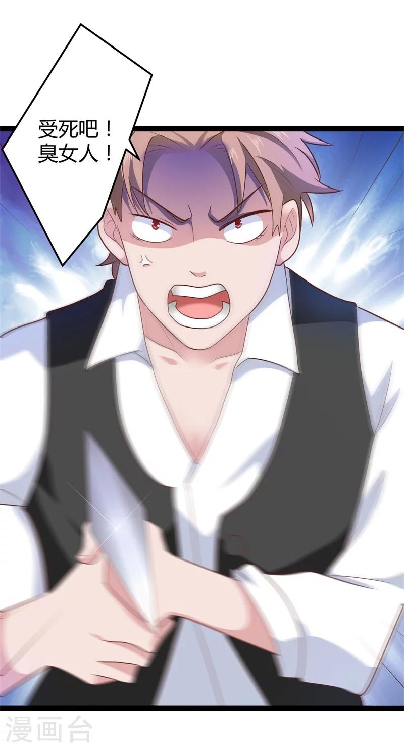 第138话 大危机！-第138话