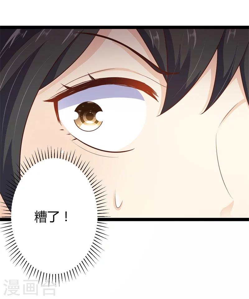 第138话 大危机！-第138话