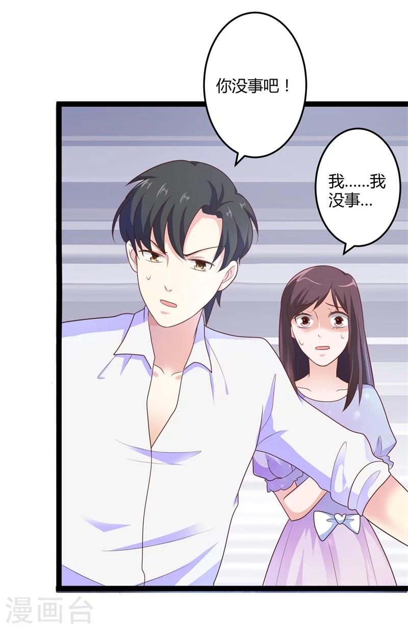 第138话 大危机！-第138话