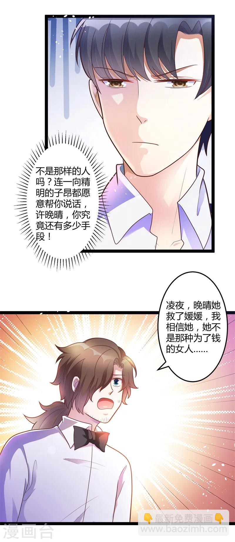 第138话 大危机！-第138话