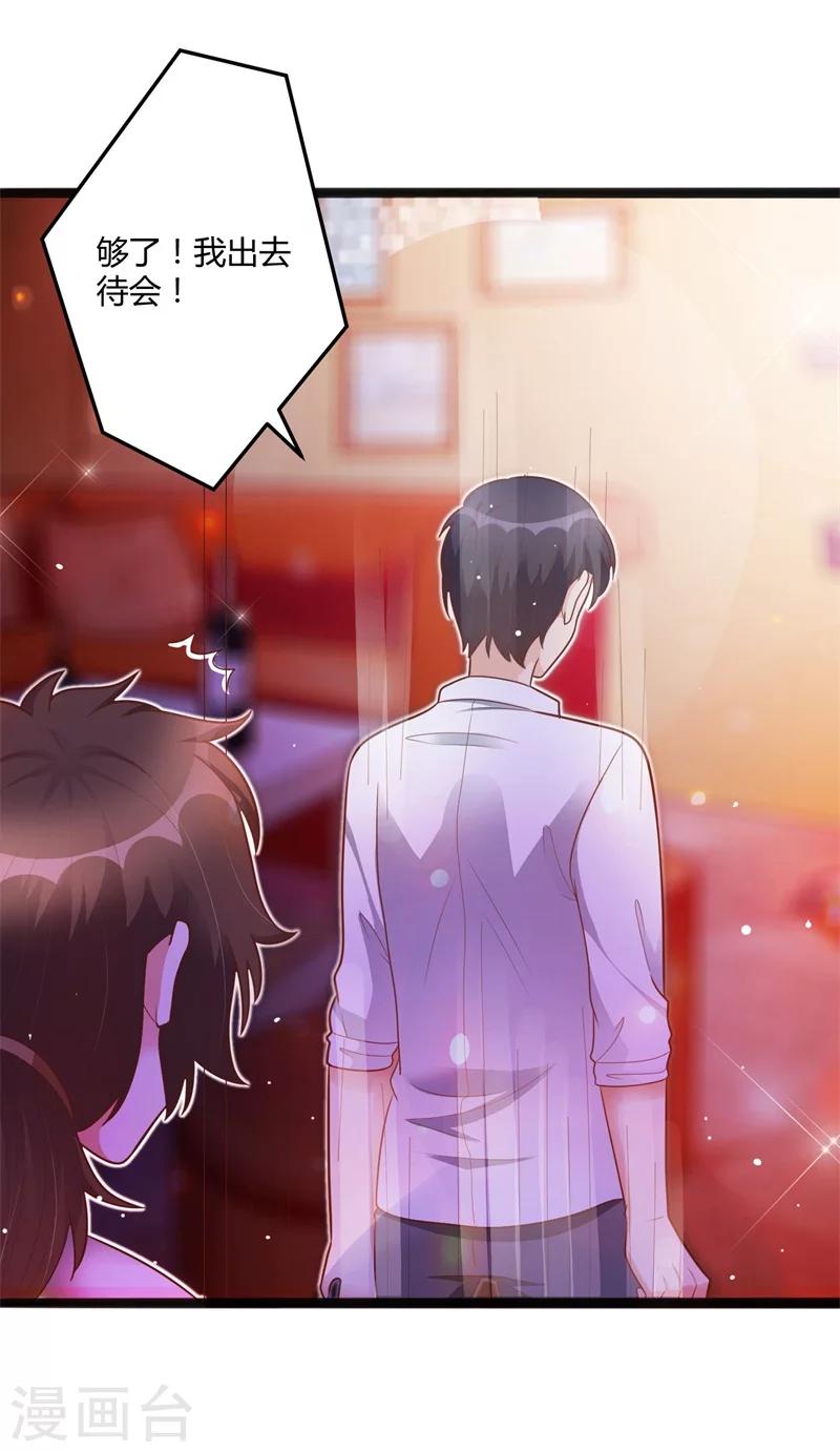 第138话 大危机！-第138话