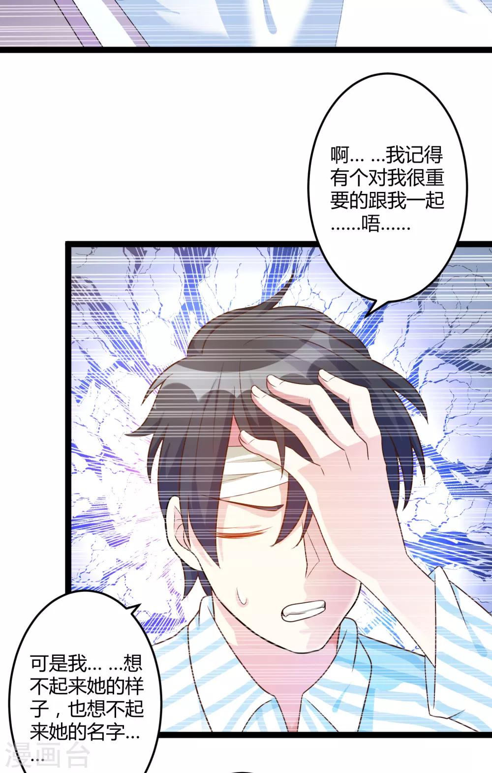 第140话 他的过去-第140话