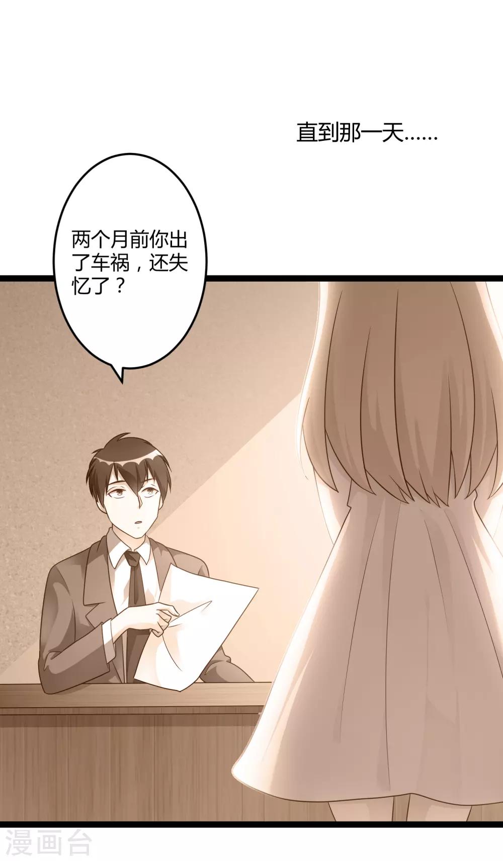 第140话 他的过去-第140话