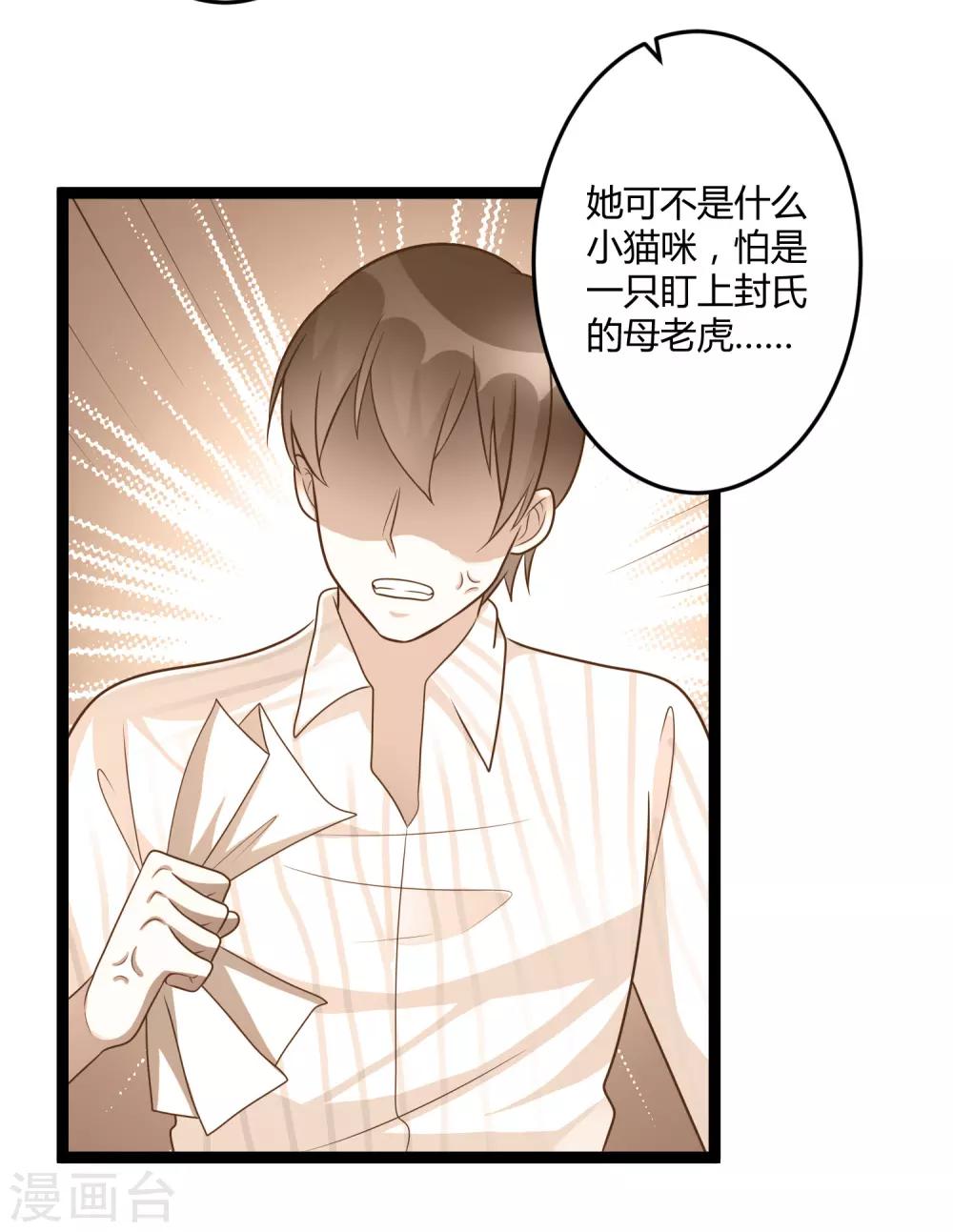 第140话 他的过去-第140话