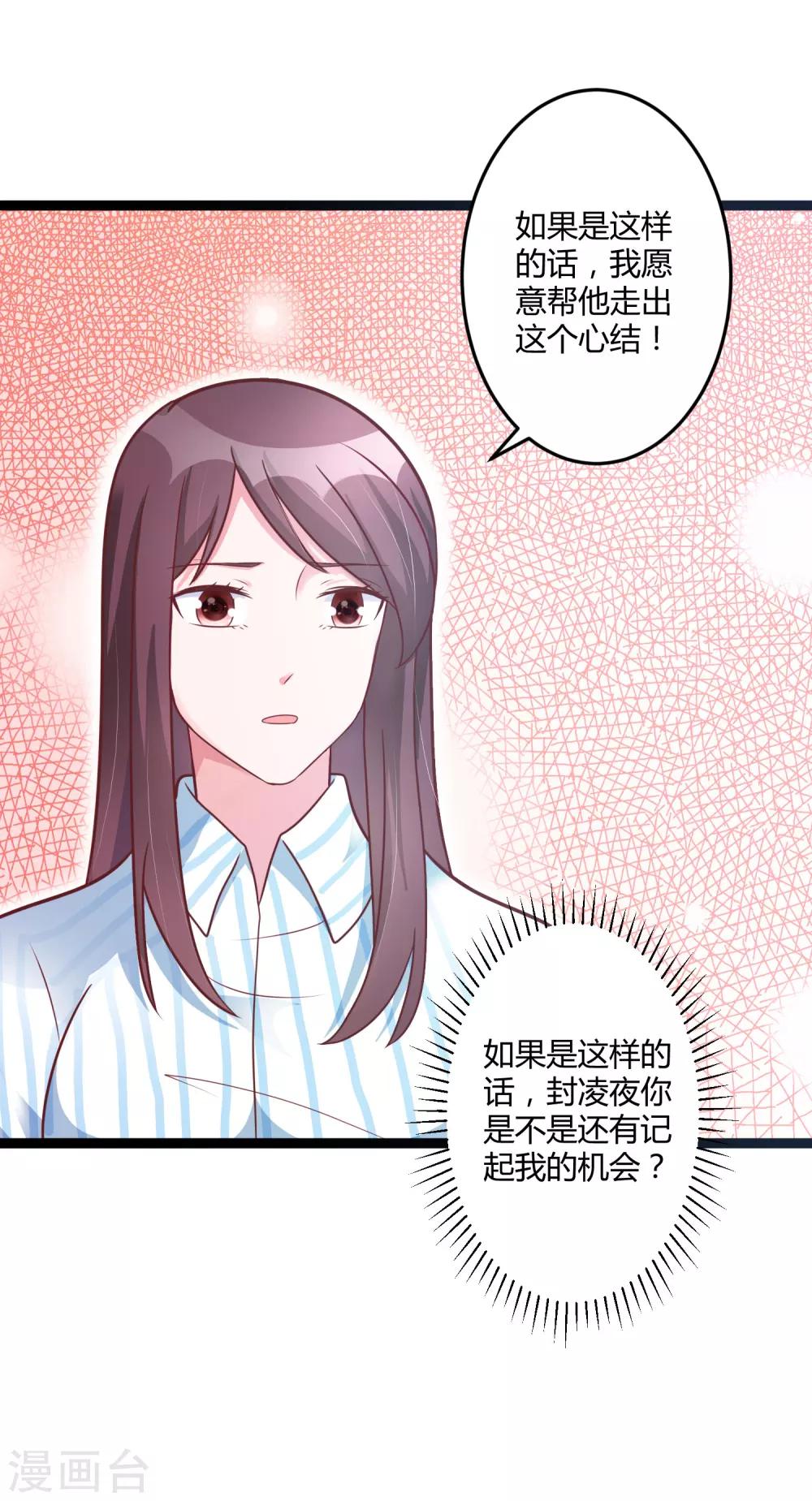 第140话 他的过去-第140话