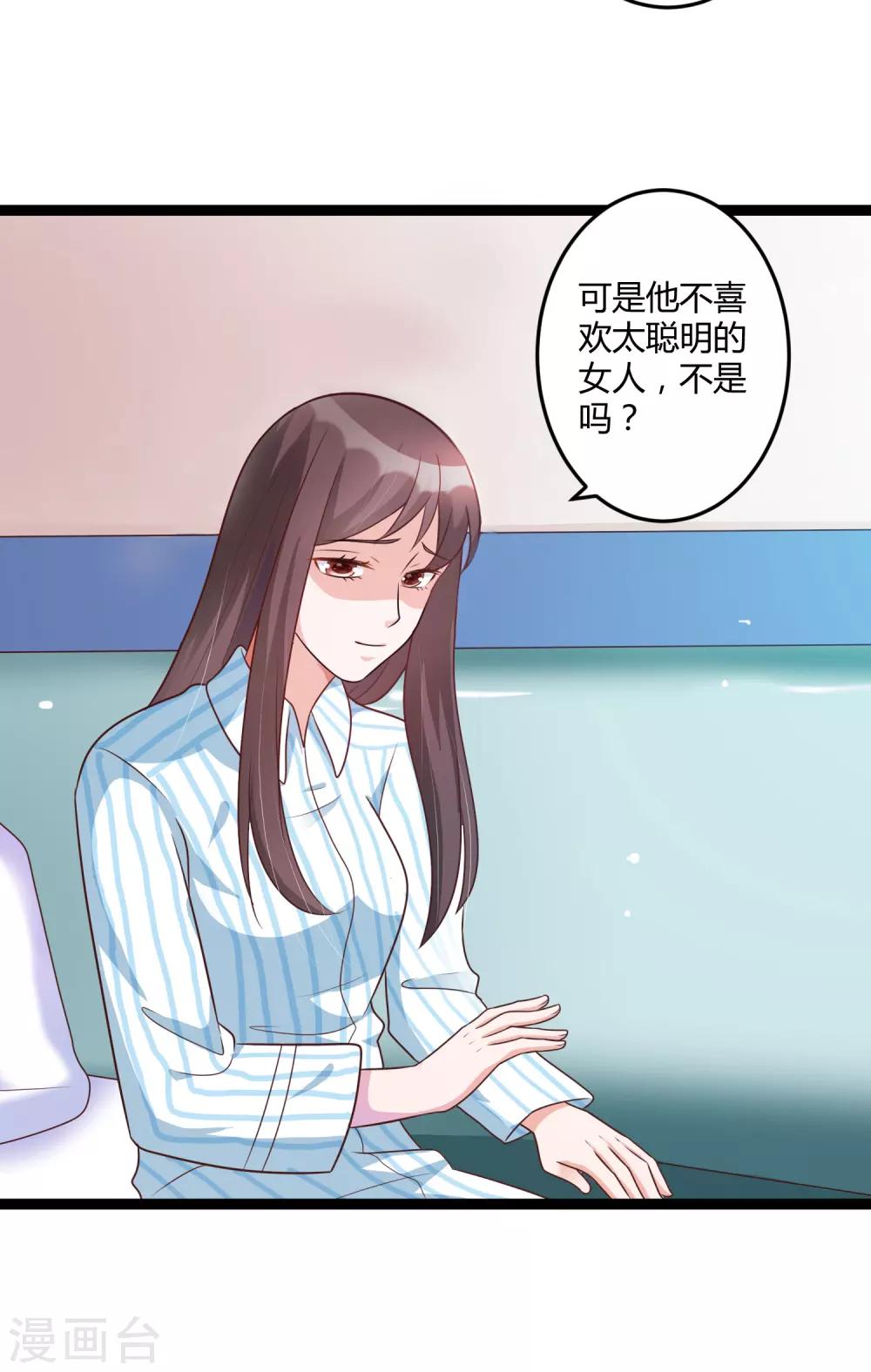 第140话 他的过去-第140话