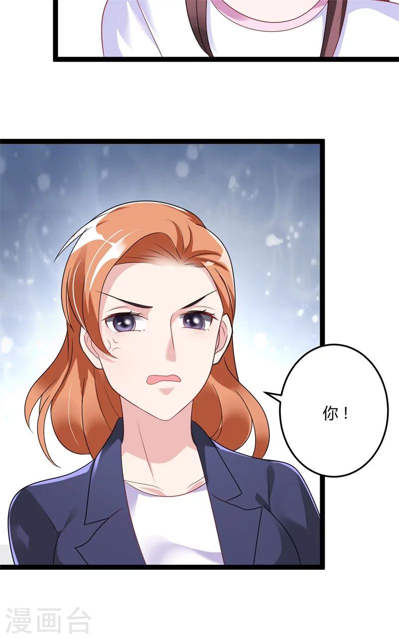 第142话 我们走着瞧-第142话