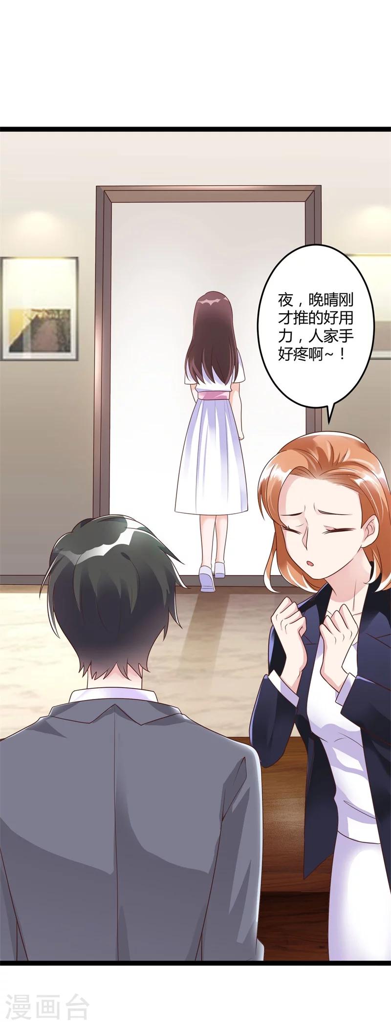 第142话 我们走着瞧-第142话