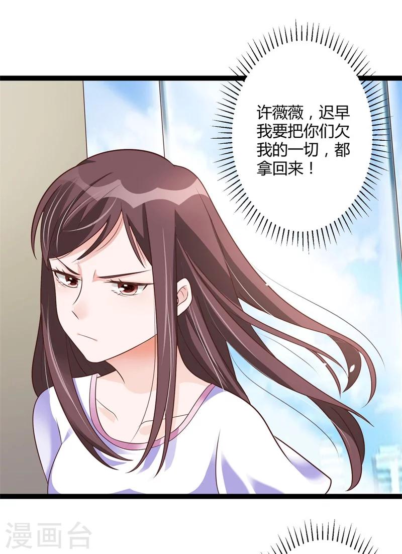 第142话 我们走着瞧-第142话