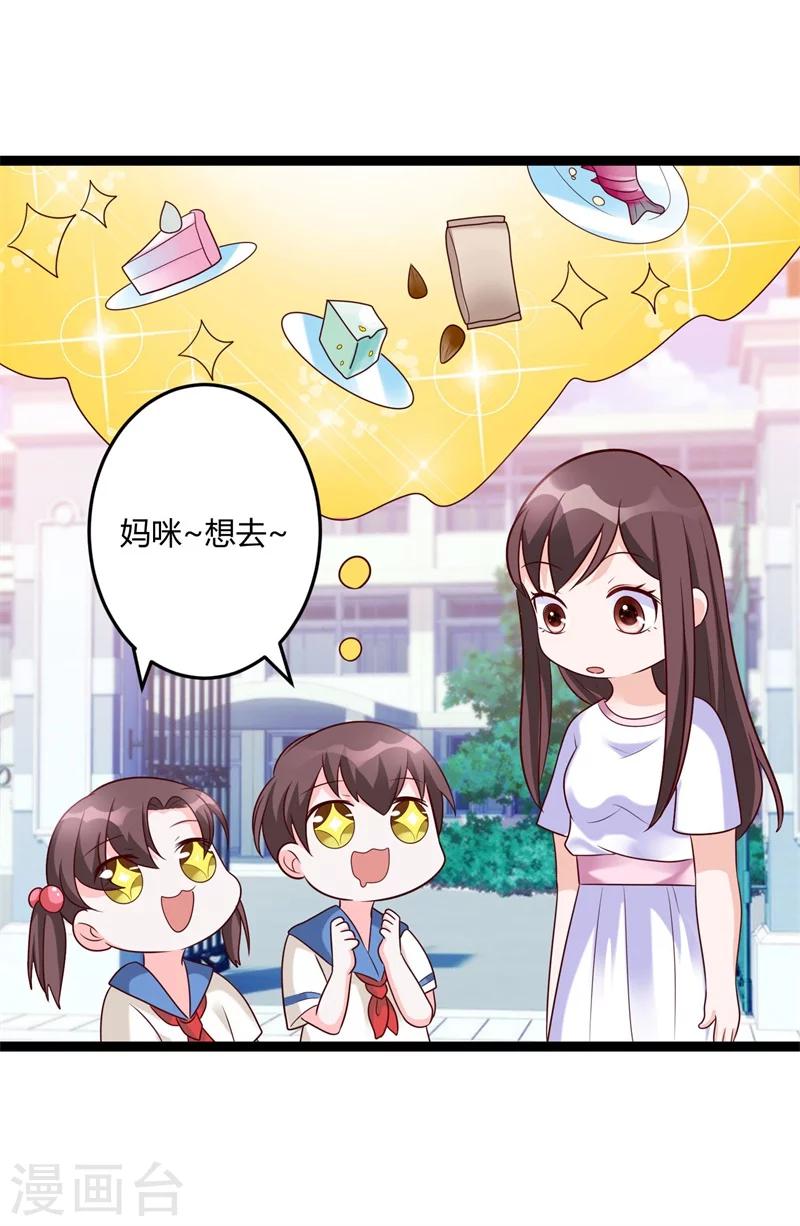 第142话 我们走着瞧-第142话