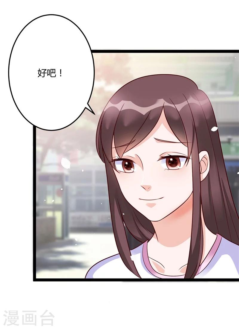 第142话 我们走着瞧-第142话