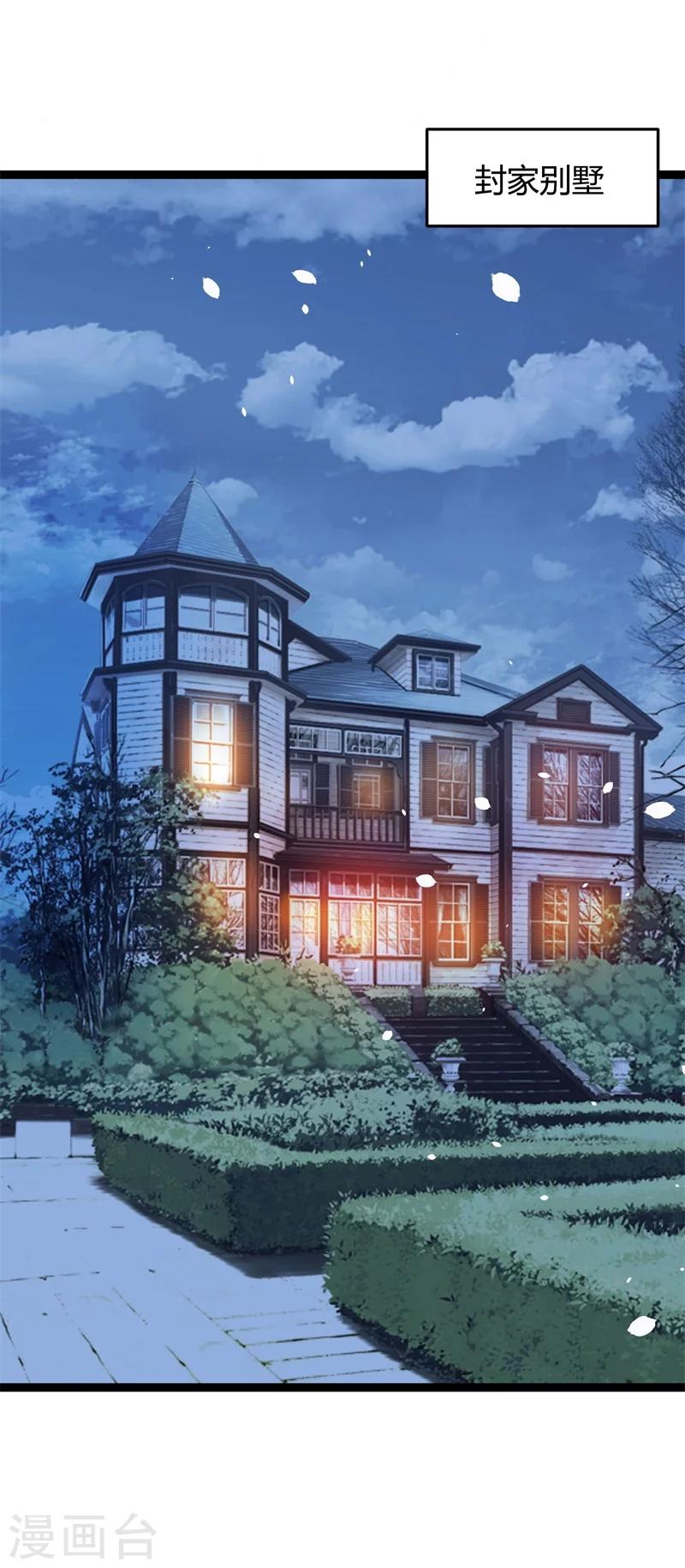 第142话 我们走着瞧-第142话