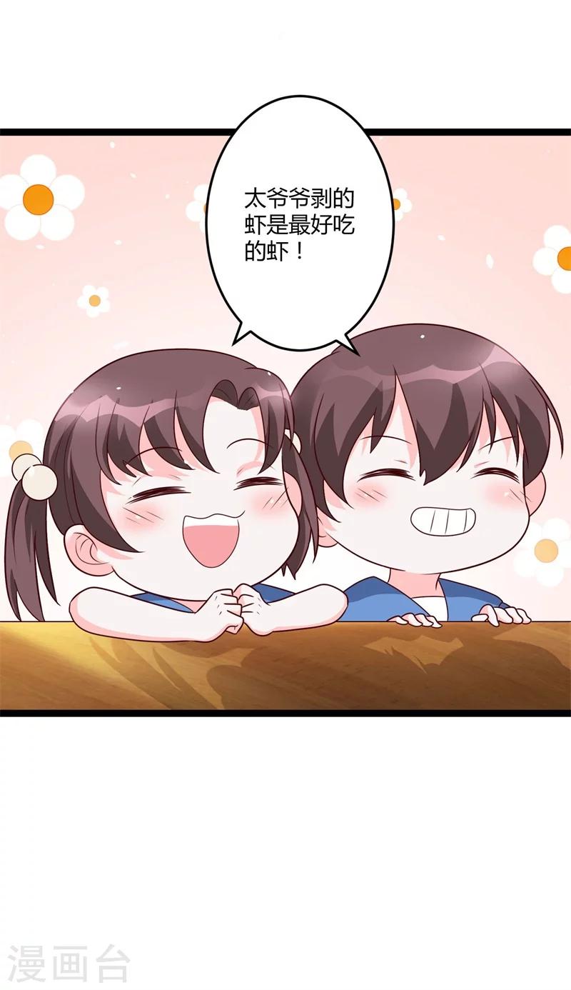 第142话 我们走着瞧-第142话