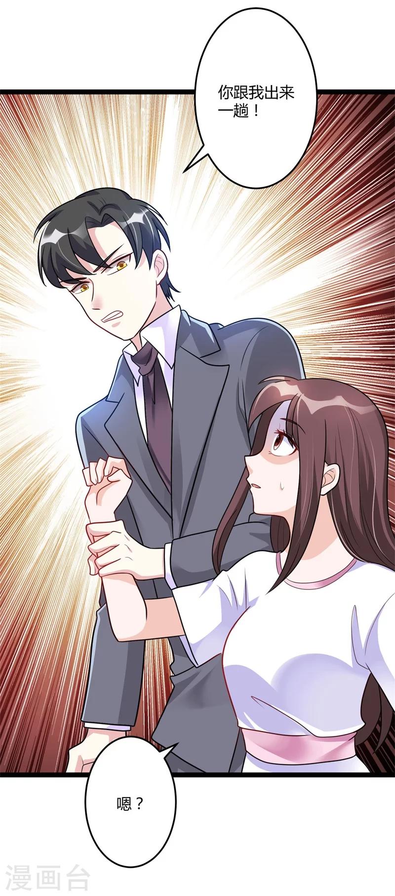 第142话 我们走着瞧-第142话