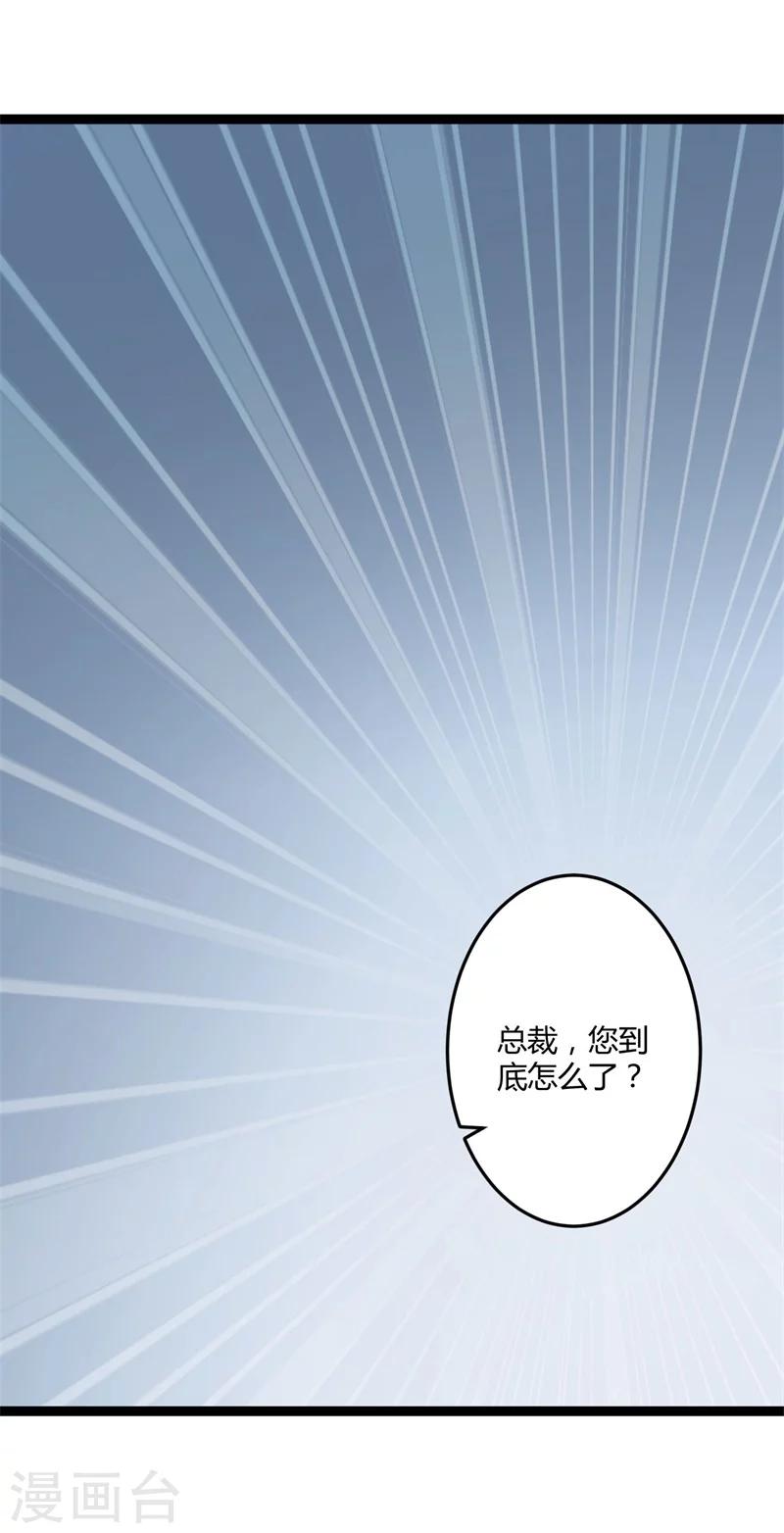 第142话 我们走着瞧-第142话