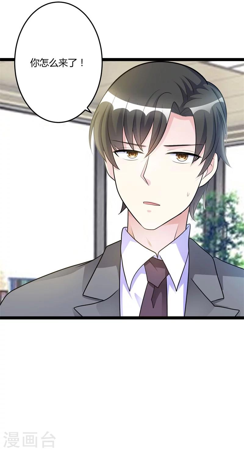 第142话 我们走着瞧-第142话