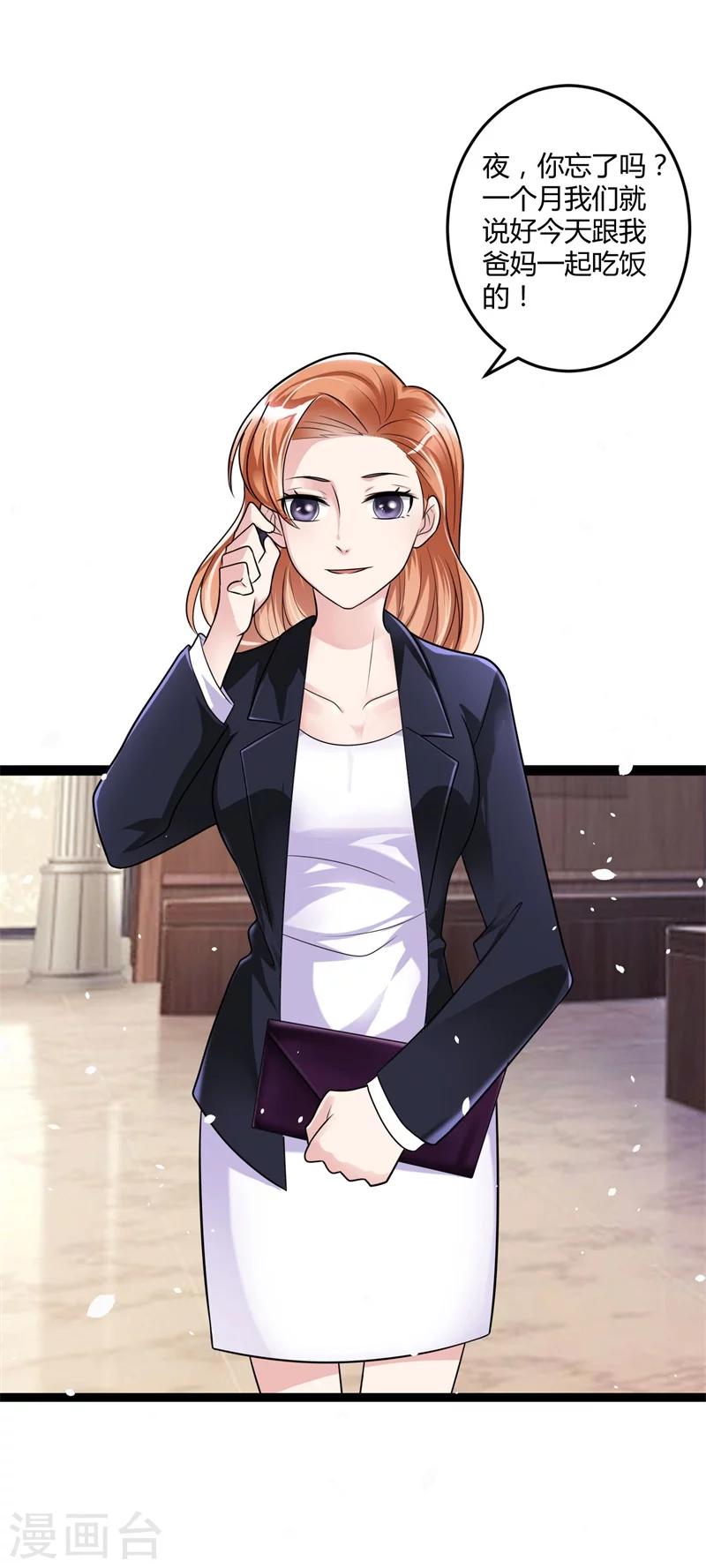 第142话 我们走着瞧-第142话