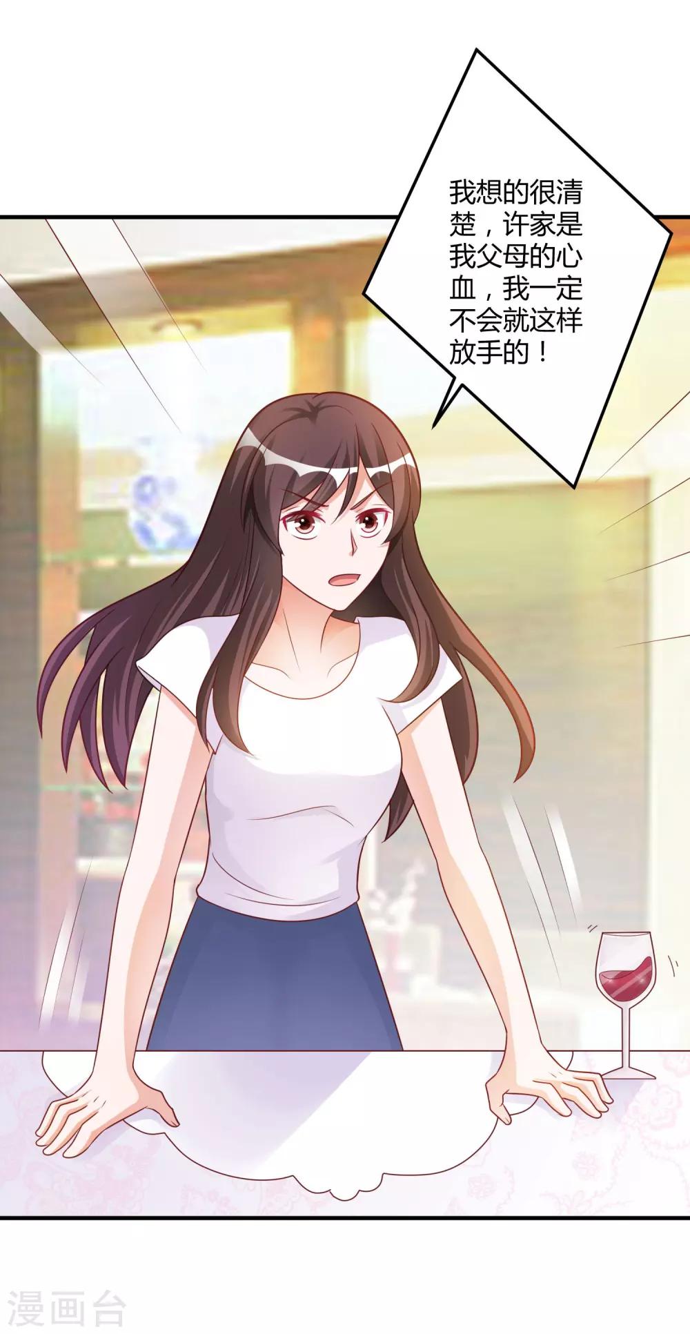 第144话 你不能和他结婚-第144话