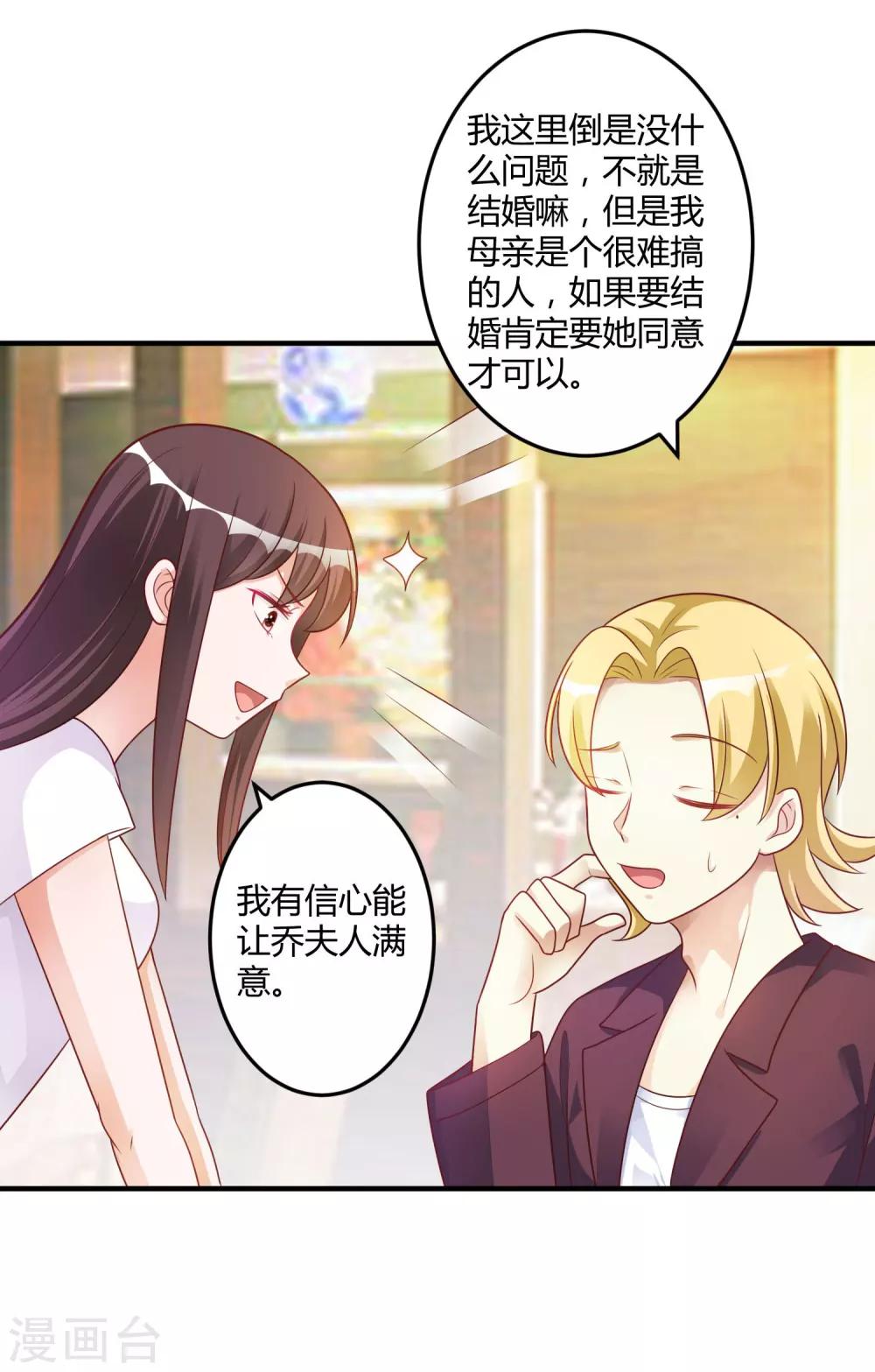 第144话 你不能和他结婚-第144话