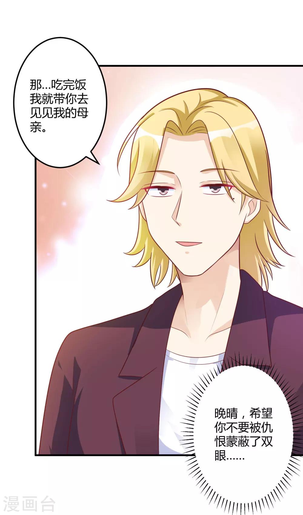 第144话 你不能和他结婚-第144话