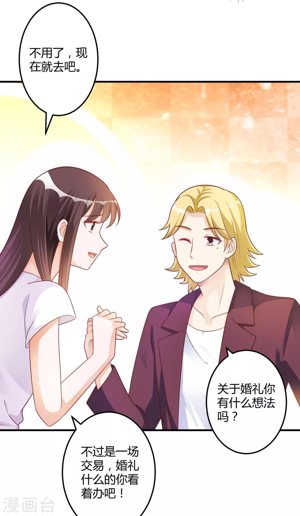 第144话 你不能和他结婚-第144话