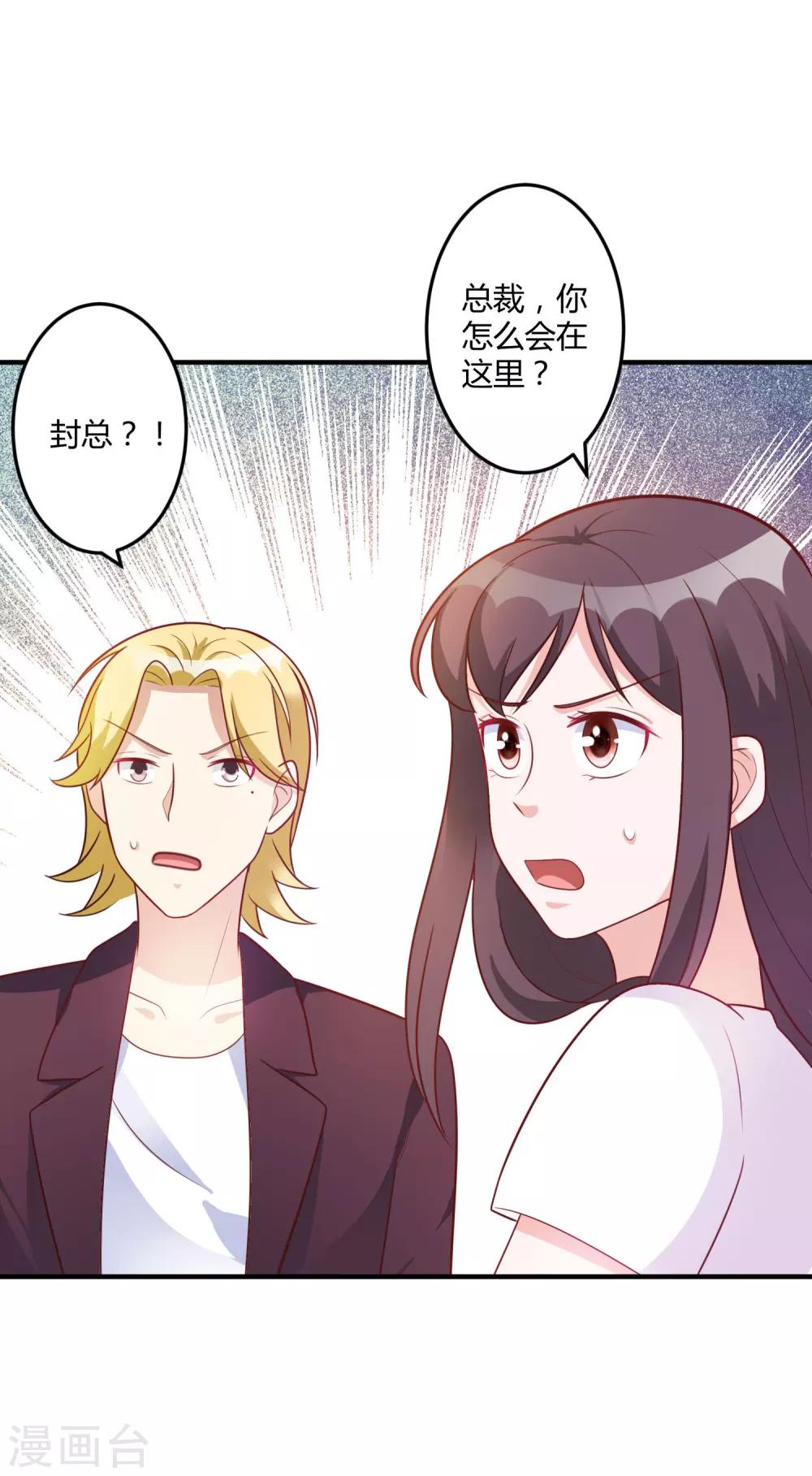 第144话 你不能和他结婚-第144话