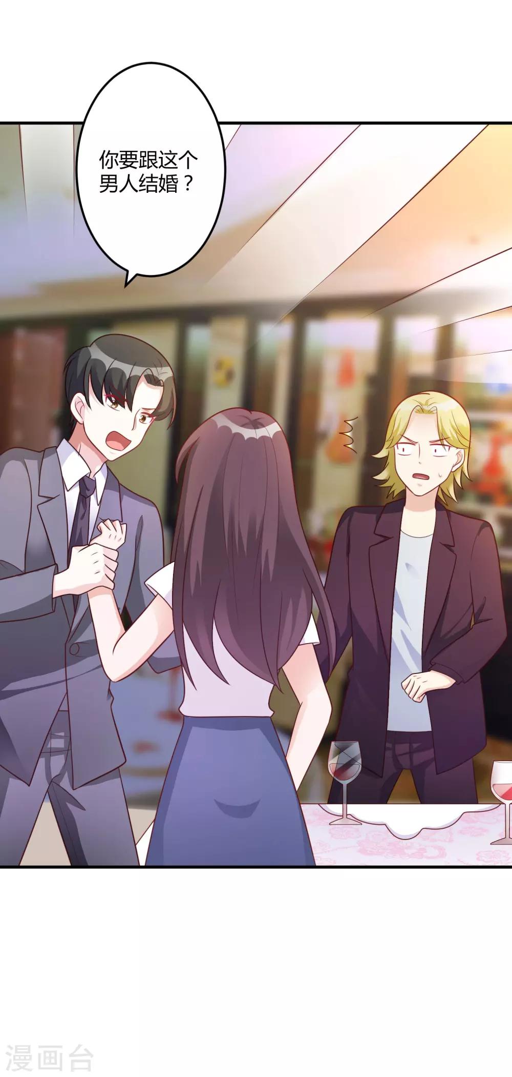 第144话 你不能和他结婚-第144话