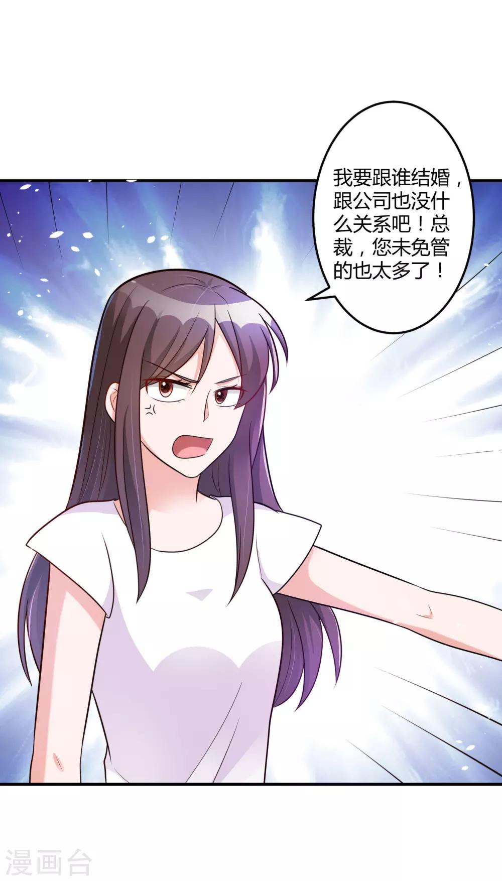 第144话 你不能和他结婚-第144话