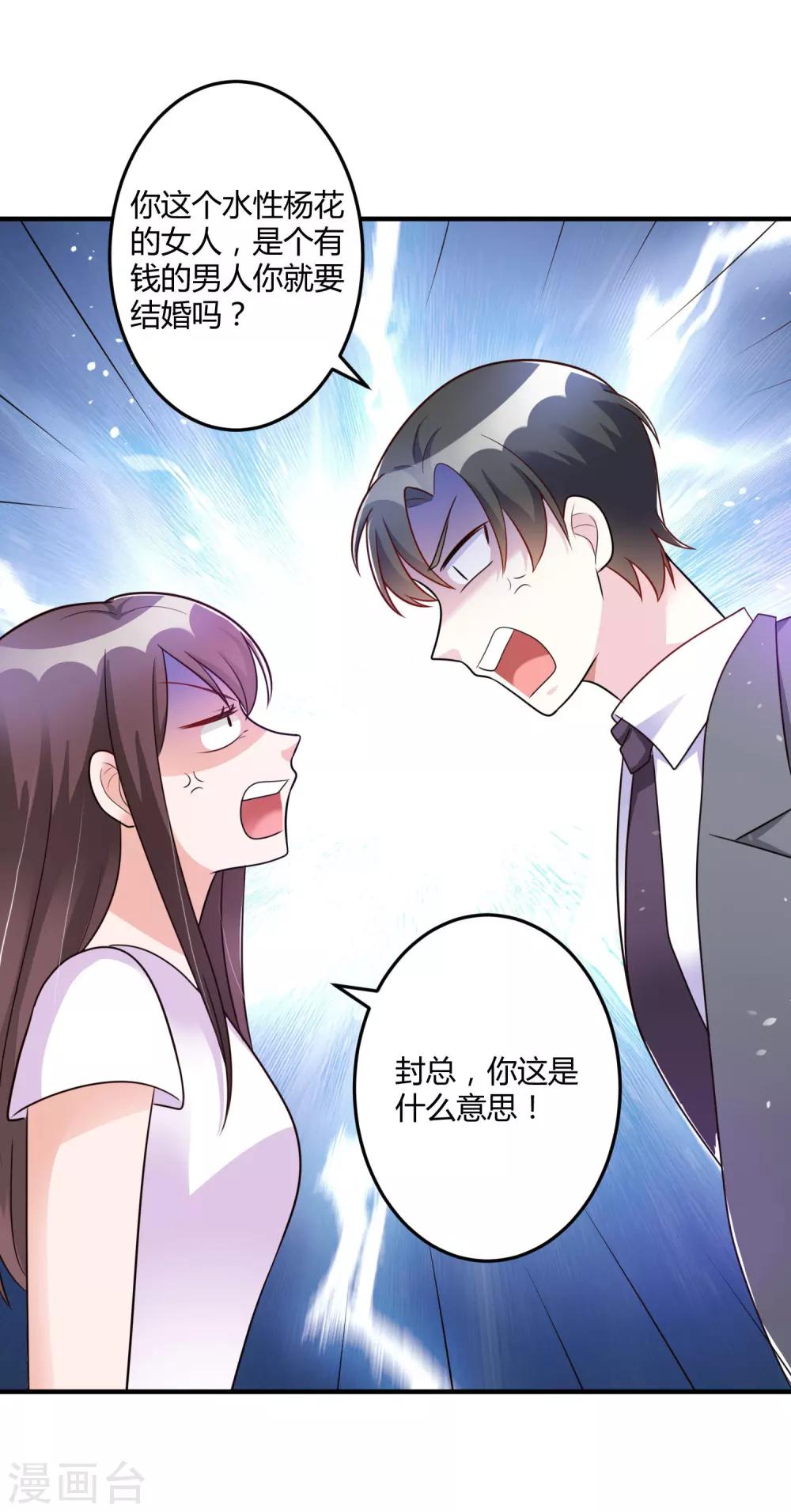 第144话 你不能和他结婚-第144话