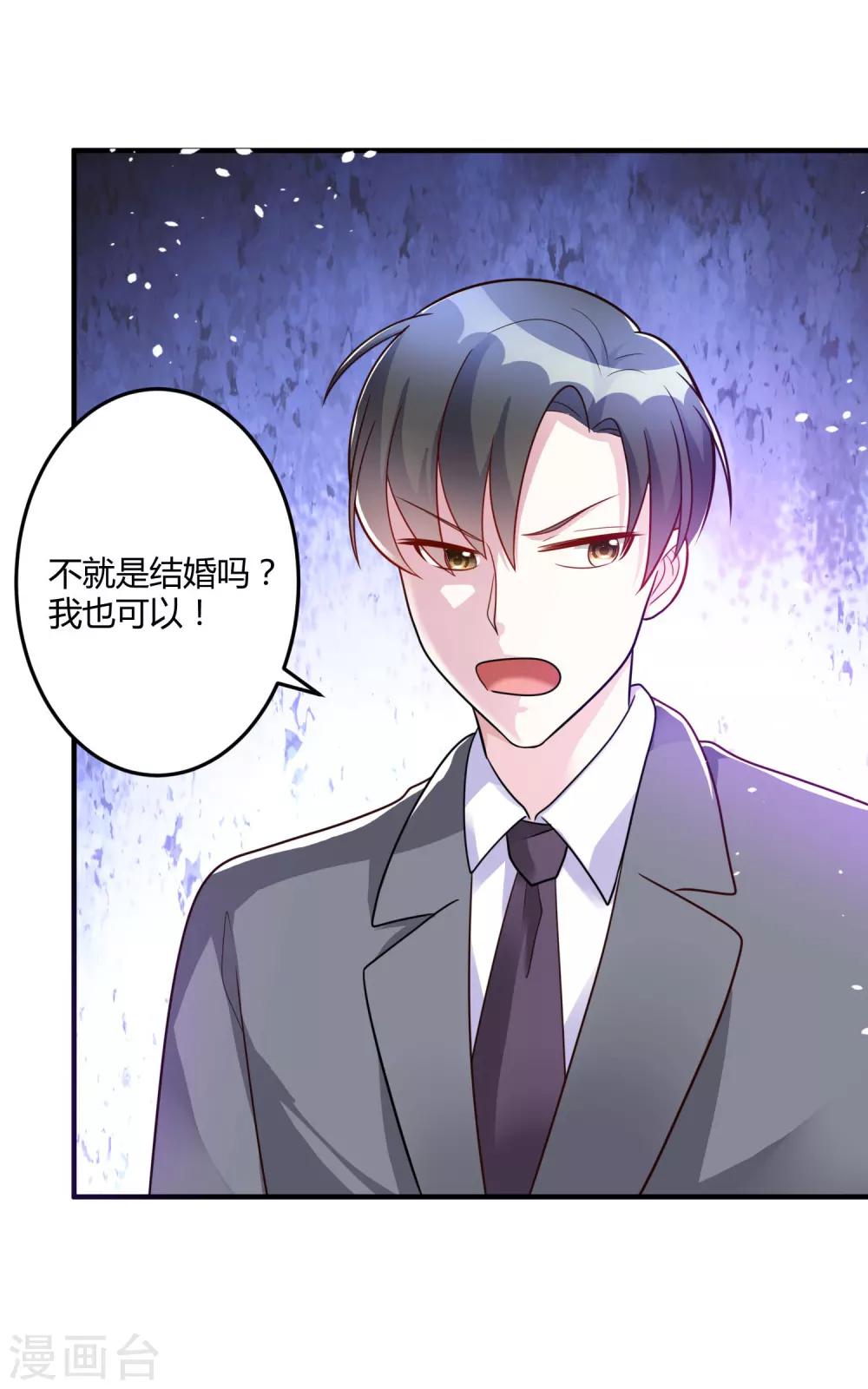 第144话 你不能和他结婚-第144话