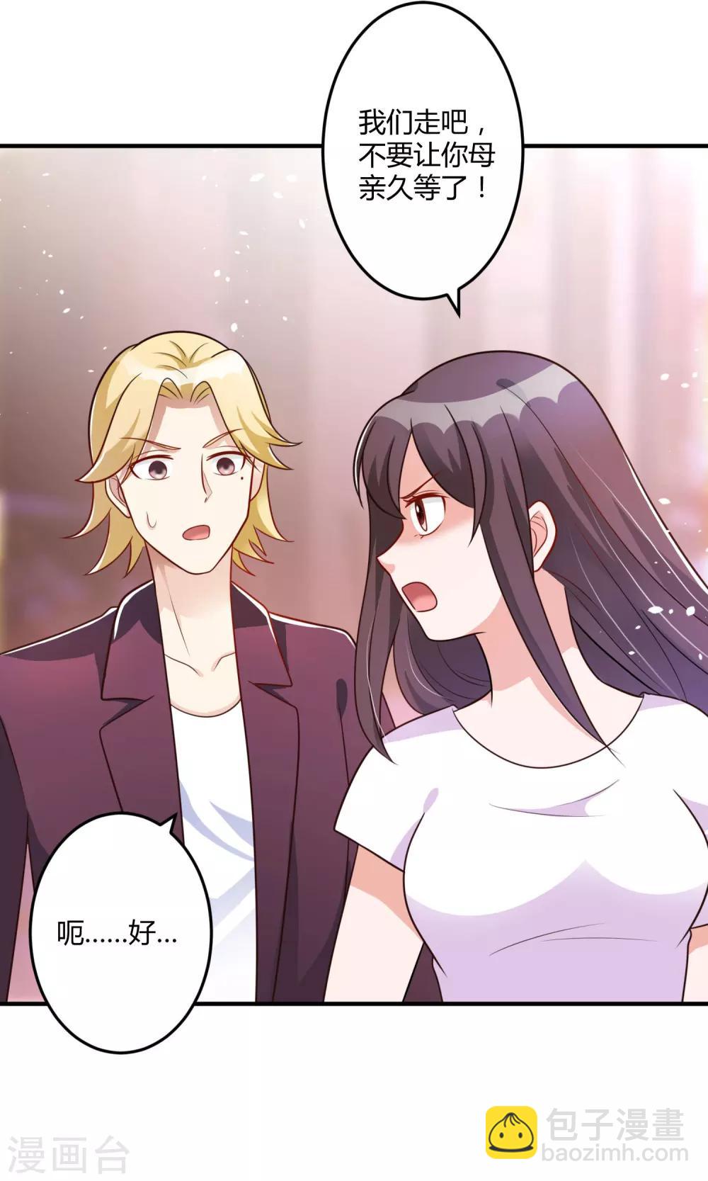 第144话 你不能和他结婚-第144话