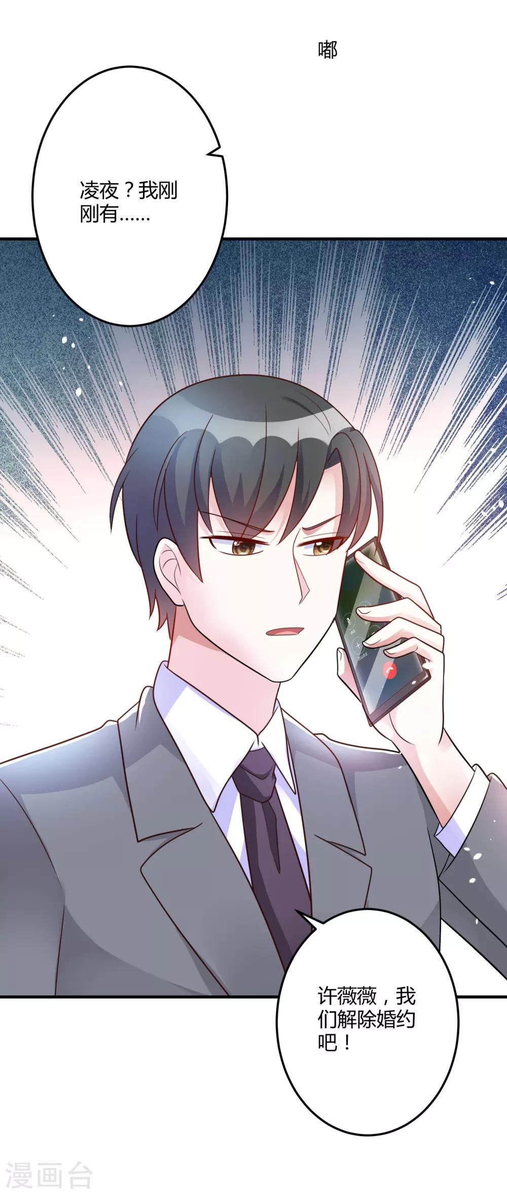 第144话 你不能和他结婚-第144话