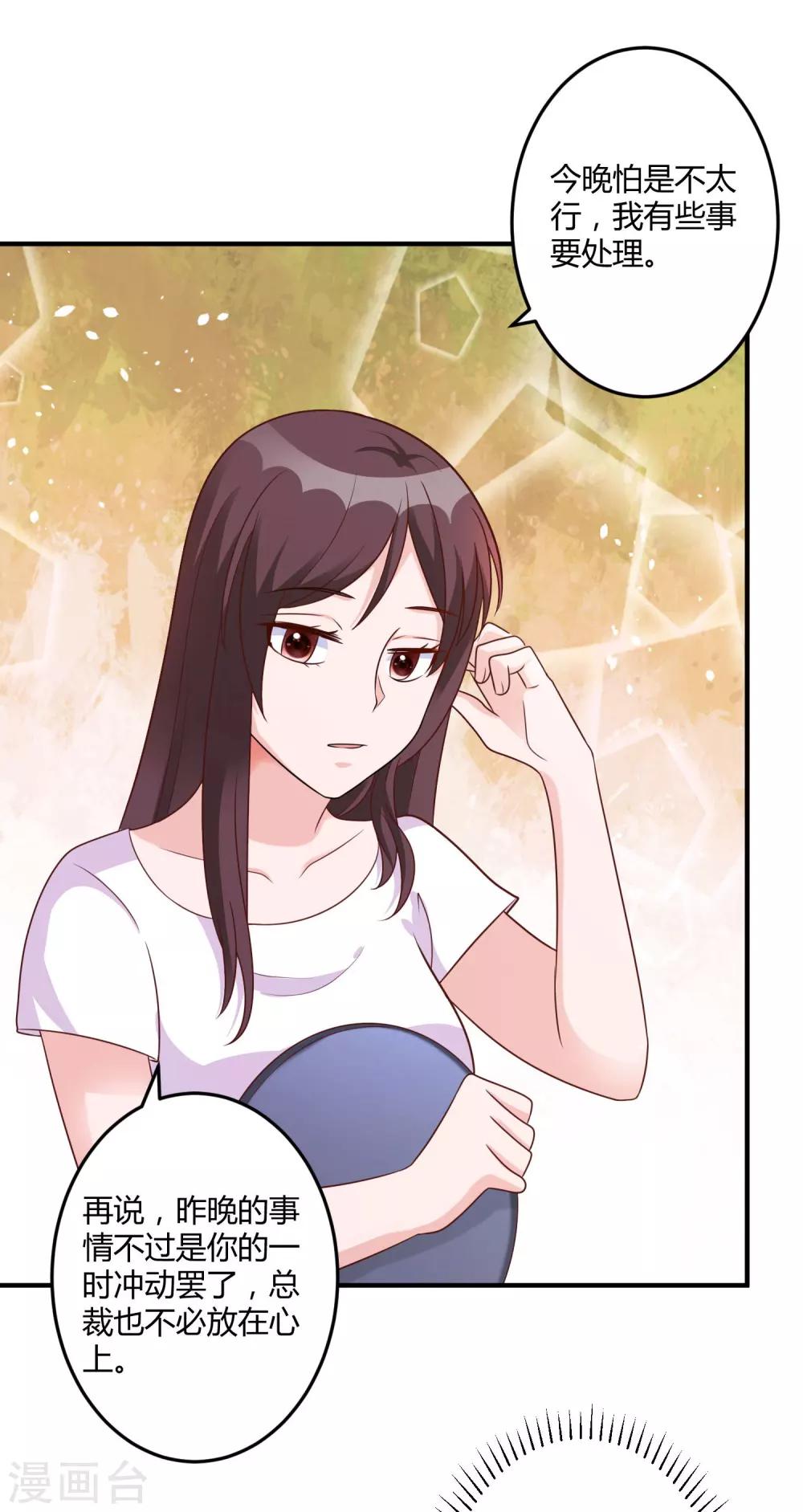 第144话 你不能和他结婚-第144话