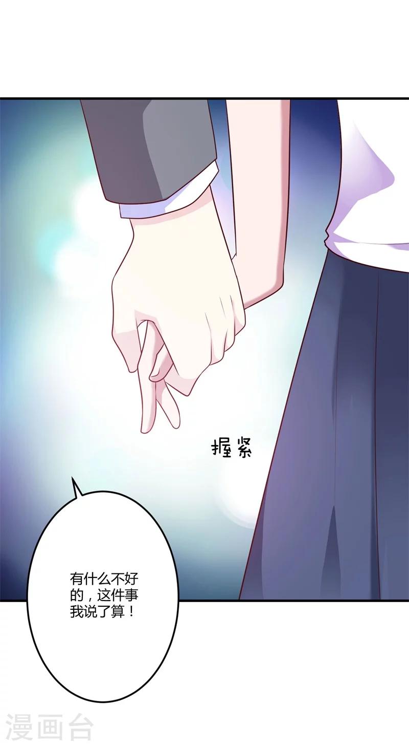 第146话 许晚晴你去死吧！-第146话