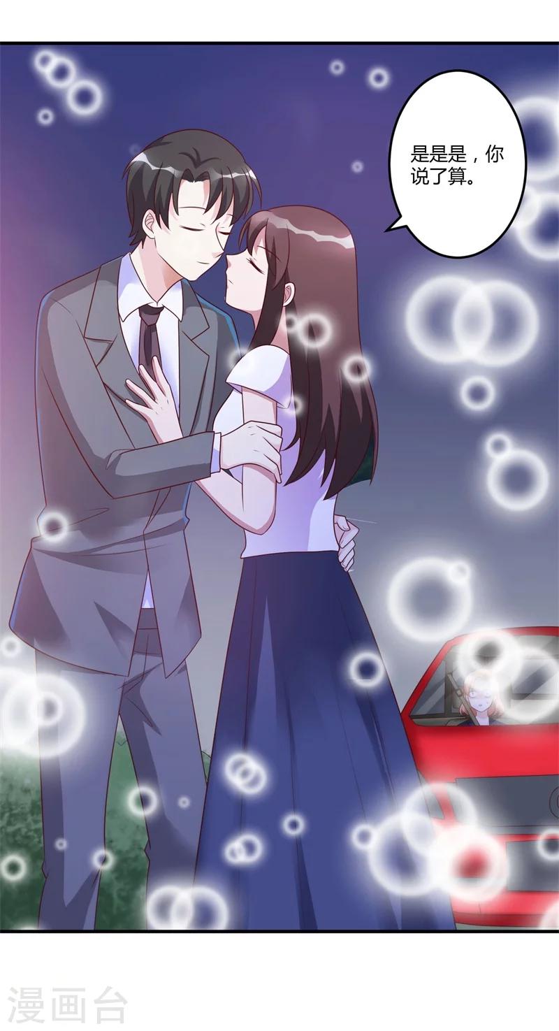 第146话 许晚晴你去死吧！-第146话