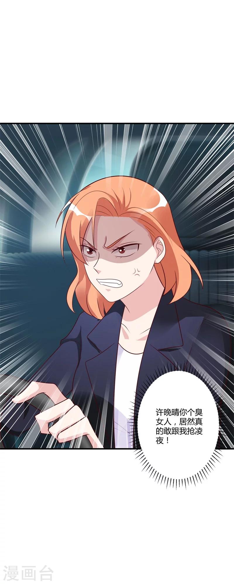 第146话 许晚晴你去死吧！-第146话