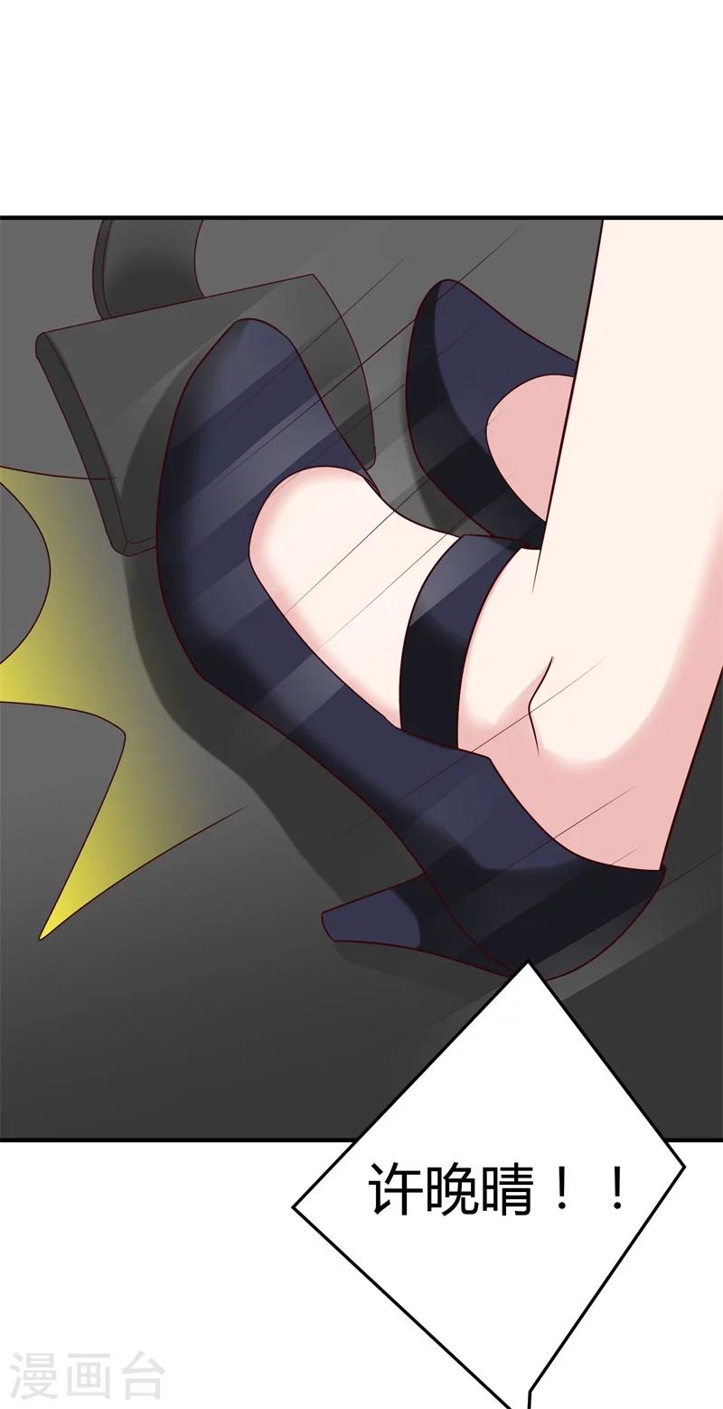 第146话 许晚晴你去死吧！-第146话