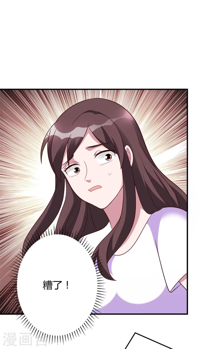 第146话 许晚晴你去死吧！-第146话