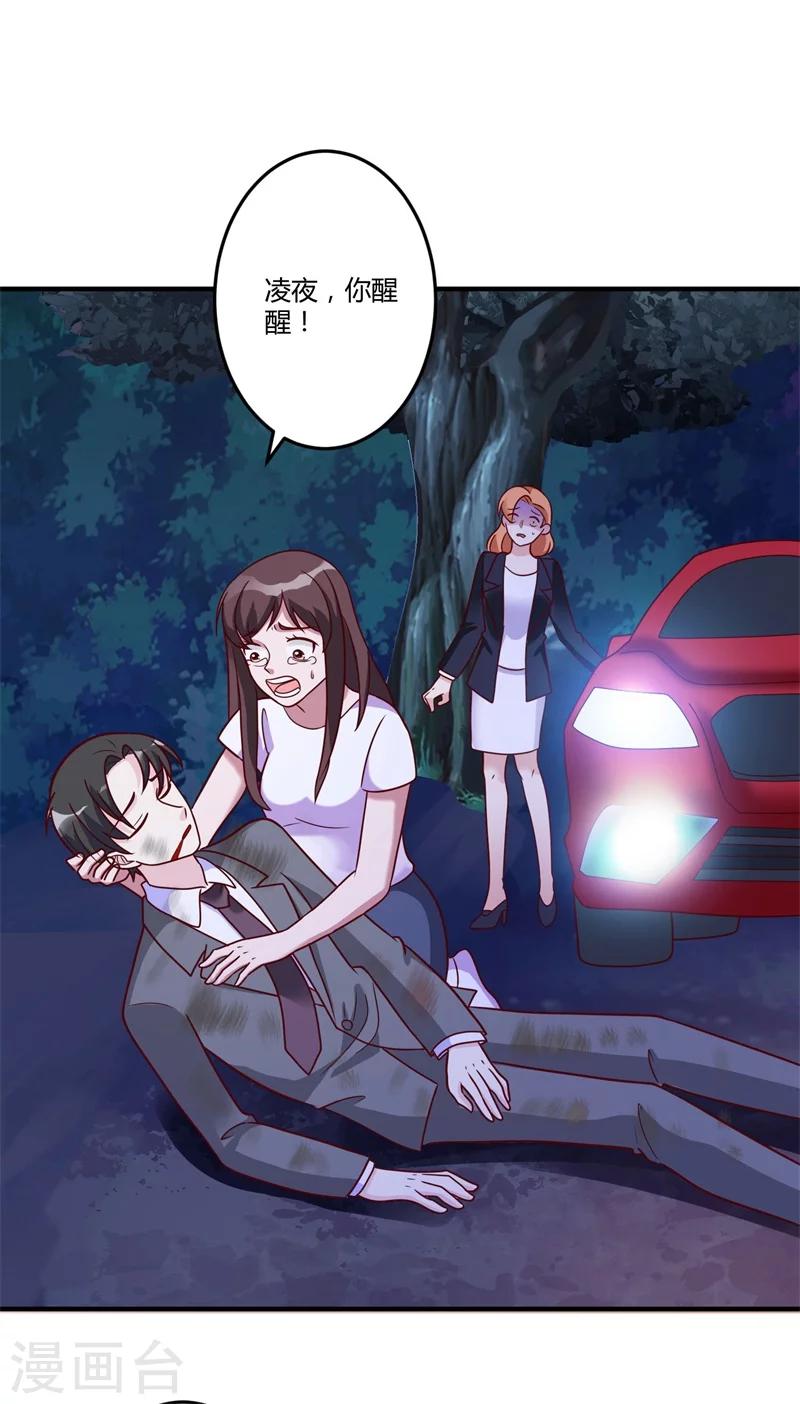 第146话 许晚晴你去死吧！-第146话