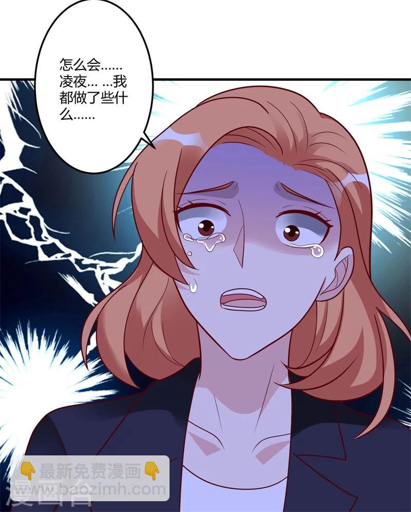 第146话 许晚晴你去死吧！-第146话