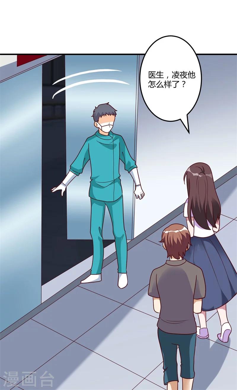 第146话 许晚晴你去死吧！-第146话