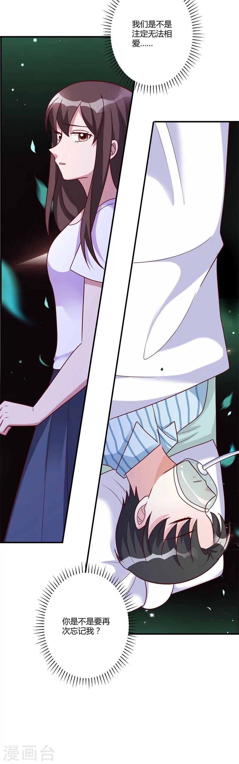 第146话 许晚晴你去死吧！-第146话