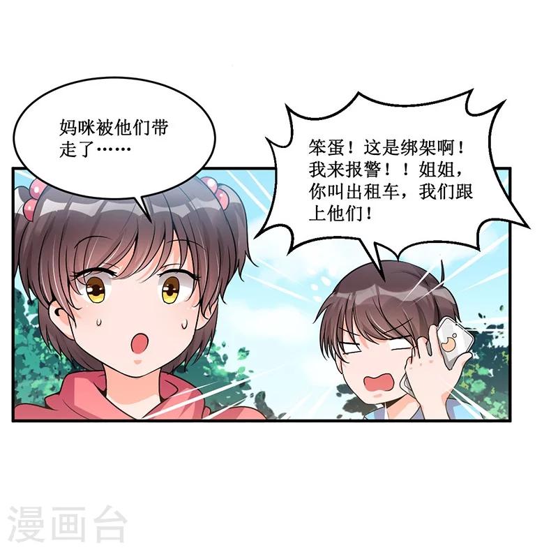 第16话 眼中钉-第16话