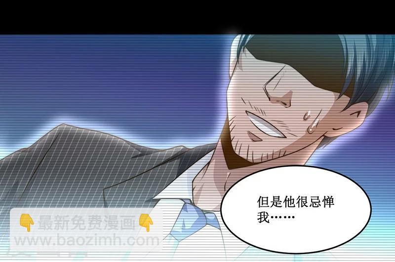 第16话 眼中钉-第16话