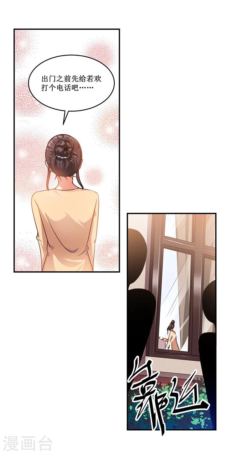 第16话 眼中钉-第16话