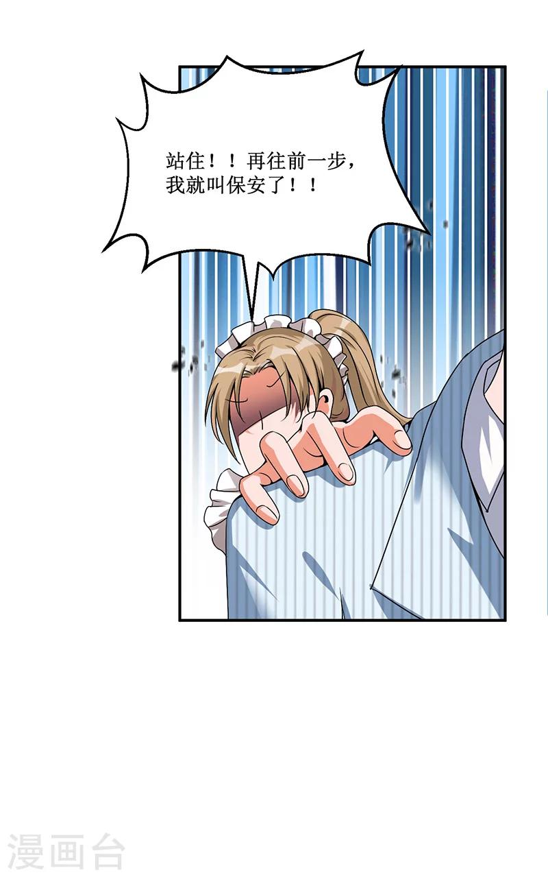 第18话 故地重游，人是物非-第18话