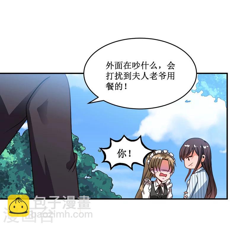 第18话 故地重游，人是物非-第18话