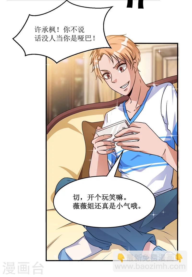 第18话 故地重游，人是物非-第18话